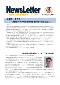 一歩前の、その先へ