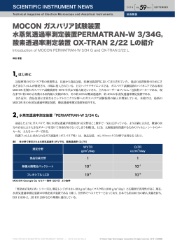 酸素透過率測定装置 OX-TRAN 2/22 L - Hitachi High