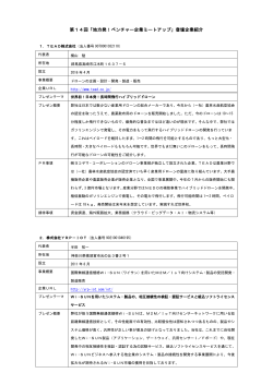 第14回 平成28年12月15日（木曜日）(PDF:230KB)