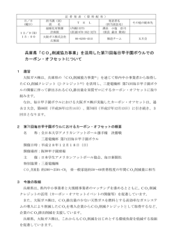 資料（PDF：258KB）