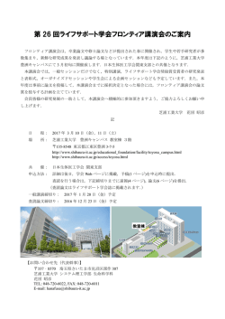 flyer  - 日本生体医工学会 関東支部