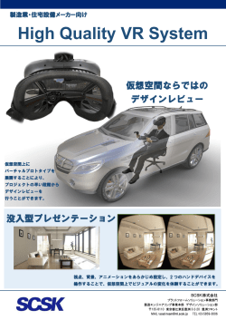High Quality VR System