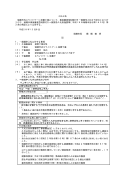 （鋼構造物工事）(pdf 39KB)