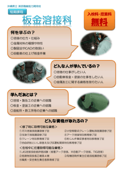 H281130 訓練コースガイド【HP用】