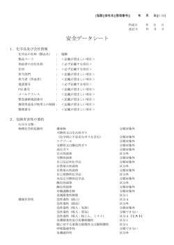 塩酸 - 日本ソーダ工業会
