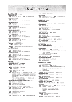 行事ニュース