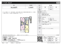 資料PDF - 東所沢の賃貸