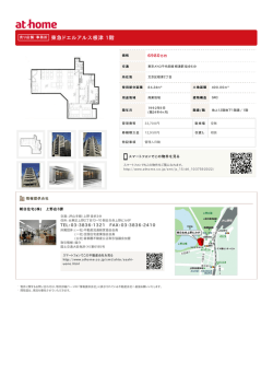 東急ドエルアルス根津 1階