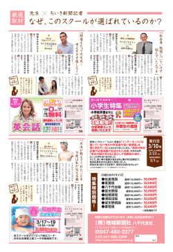 英会話 - 地域新聞社
