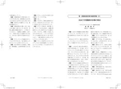 北米での腎臓病の診療の現況