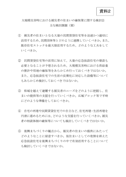 資料2