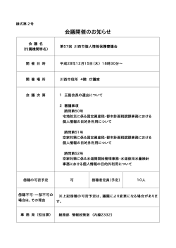 平成28年12月