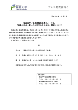 プレス発表資料6
