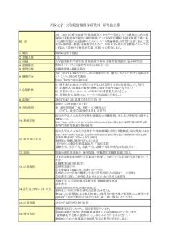 別紙のとおり