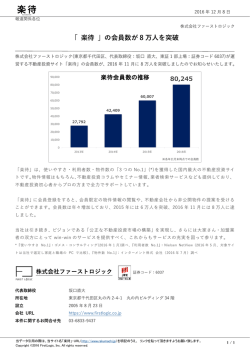 リリース資料のダウンロードはこちら