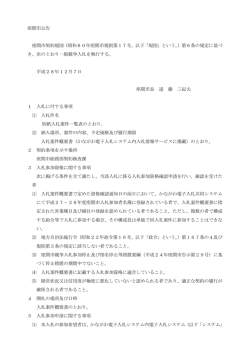 座間市公告 座間市契約規則（昭和60年座間市規則第17号。以下「規則