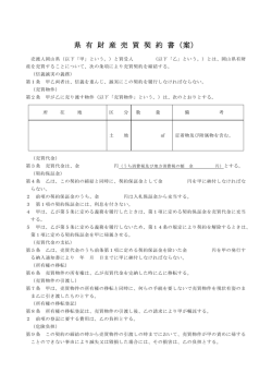 案 - 岡山県