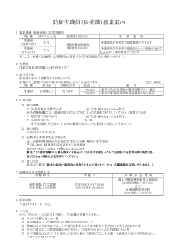 pdf - 防衛省・自衛隊