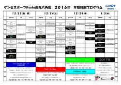 詳しくはこちら