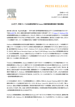 リリース全文
