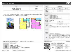 資料PDF - 所沢の賃貸