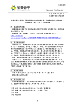 （案）についての意見募集（PDF形式：335KB）
