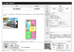 資料PDF - 所沢の賃貸