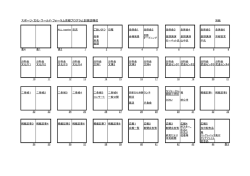 記録誌構成（PDF：80KB）