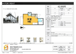 ラフォーレ高井戸1 201号室 杉並区高井戸西[アパート(居住用) 2階 1R