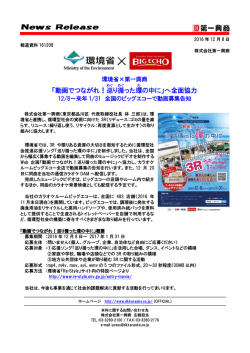株式会社第一興商リリース資料 [PDF 187 KB]