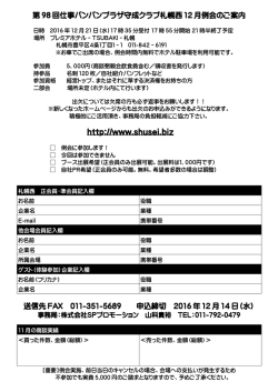 http://www.shusei.biz