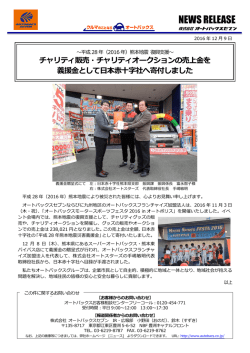 リリースPDFデータ