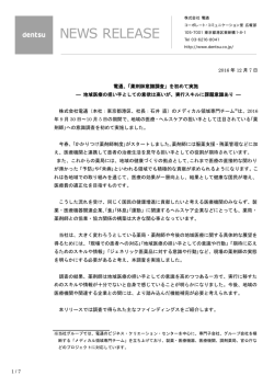 リリース全文