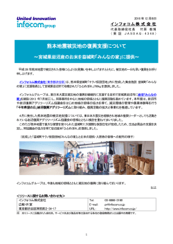 PDF版はこちらから - インフォコム株式会社