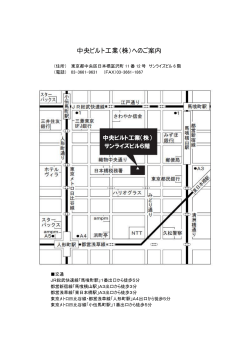 本社地図(PDFファイル)
