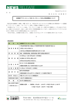 フリーローン1000・カードローン1000