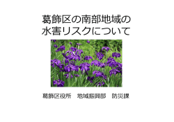 （南部地域） （PDF 3.2MB）