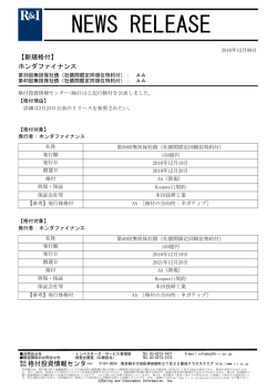 ホンダファイナンスの第39回