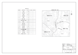 調布市布田6丁目11番地から 13番地まで