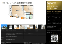 資料PDF - アップル不動産