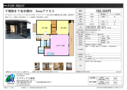 プロビデンス葵タワー 名古屋市東区葵[マンション(居住用) 15階 2LDK