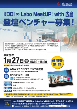 募集チラシ (PDFファイル)