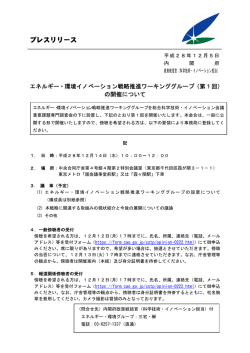 プレスリリース