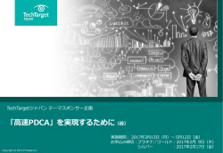企画書ダウンロード - アイティメディア株式会社