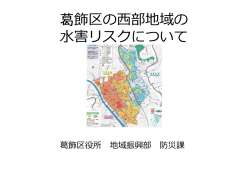 （西部地域） （PDF 3.3MB）