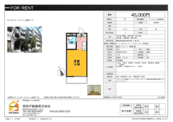 資料PDF - 信和不動産