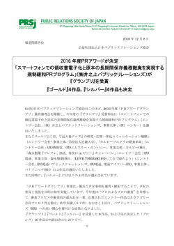リリース全文