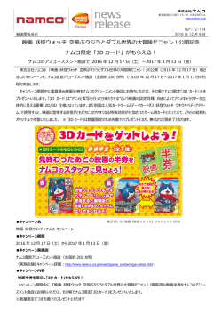 詳しくはこちら（PDF形式でご覧いただけます）