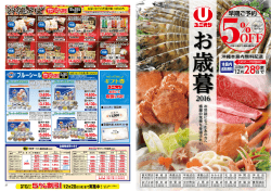 円 - フレッシュプラザユニオン