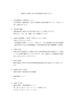 （潮来市）（PDF：95KB）